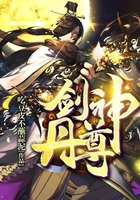 剑神丹尊在线阅读