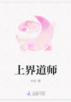 上界道師在線閱讀