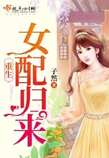 The Reborn Heroine Returns