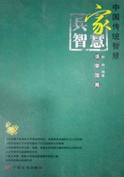 兵家智慧活学活用在线阅读