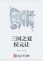 三国之夏侯元让