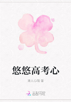 悠悠高考心在線閱讀