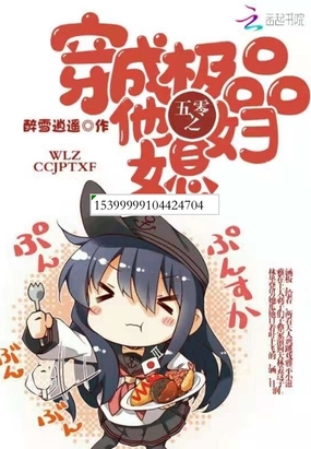 穿成极品他媳妇在线阅读