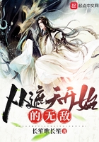 从遮天开始的无敌