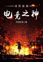 成就最強電競之神在線閱讀