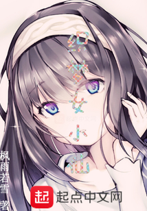 織夢女小仙