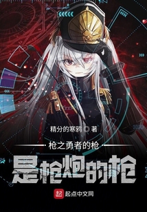 槍之勇者的槍是槍炮的槍