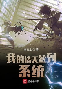 我的諸天簽到系統