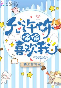 允許你偷偷喜歡我