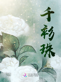 千衫珠