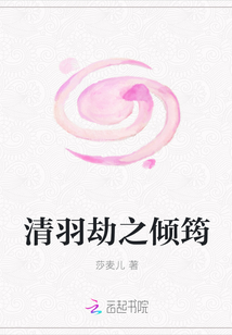 清羽劫之傾筠