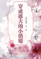 穿成憨夫的小俏媳在線閱讀