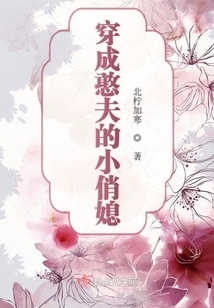 穿成憨夫的小俏媳