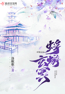 蜉蝣玄冥