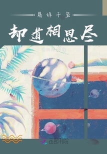 易烊千璽卻道相思盡