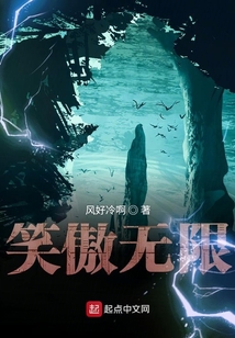 笑傲無(wú)限