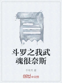 Douluo: My Martial Spirit is Very Good