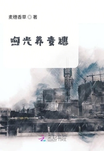 末世之他的小公主