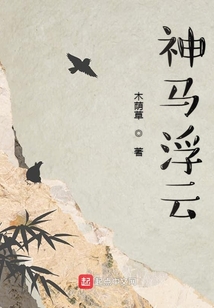 神馬浮云