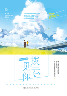 撥云見“你”