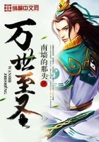 万世至圣