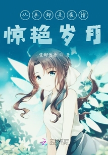 瑾年時(shí)光憶終生
