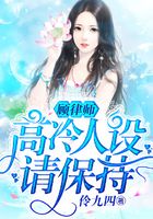 顾律师,高冷人设请保持