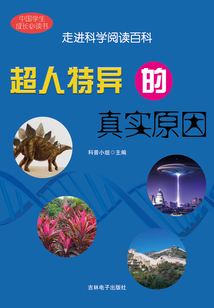 超人特異的真實原因