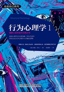 行為心理學1