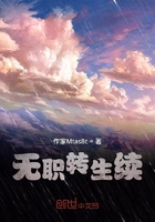 无职转生续在线阅读