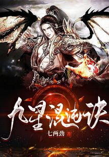 九星混沌訣