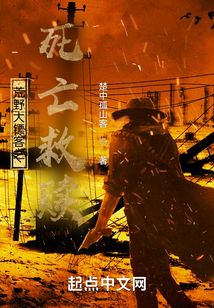 荒野大鏢客之死亡救贖