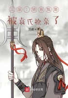 三國：結親甄姬，被袁氏搶親了？在線閱讀