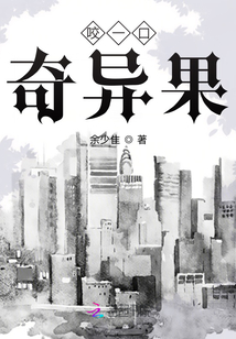 咬一口奇異果