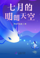 七月的明朗天空