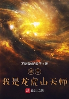 諸天：我是龍虎山天師在線閱讀