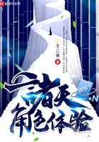 諸天角色體驗(yàn)在線閱讀