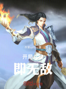開局斗破即無敵