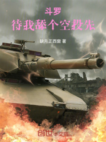 斗羅：待我舔個空投先