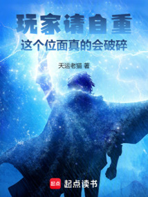 玩家請自重，這個位面真的會破碎