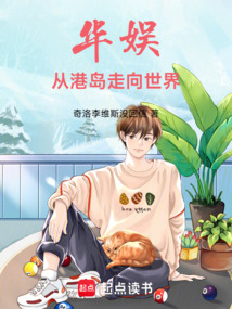 華娛：從港島走向世界