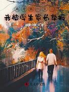 高考第一天,我被学生家长举报在线阅读