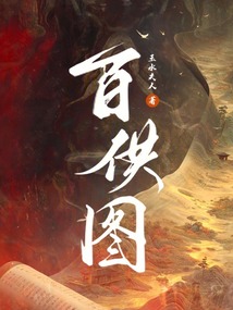 百供圖