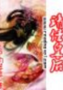 靖佳皇后