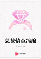 總裁情意綿綿在線閱讀