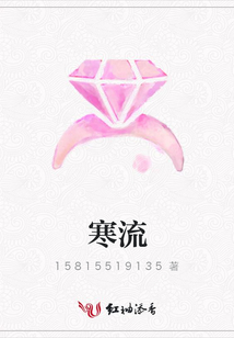 寒流