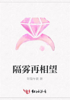 隔霧再相望在線閱讀