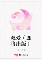 雙愛（即將出版）在線閱讀