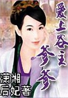 穿越我是淘氣宮主在線閱讀