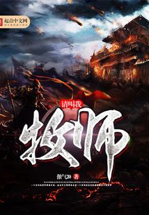 請叫我牧師
